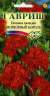 Гвоздика Морковный король (гавриш) 0,05 гр  – купить в г. Москва