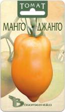 Томат Манго-Джанго (б) 10шт