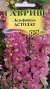 Дельфиниум Астолат (гавриш) 0,05 гр многолетний  – купить в г. Москва