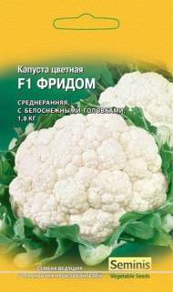 Капуста цветная Фридом F1 (г) 10шт Капуста цветная Фридом F1 (г) 10шт