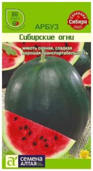 Арбуз Сибирские огни (семена Алтая) 1,0гр Арбуз Сибирские огни (семена Алтая) 1,0гр