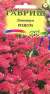 Лимониум Розеум (гавриш) 0,05 гр  – купить в г. Москва