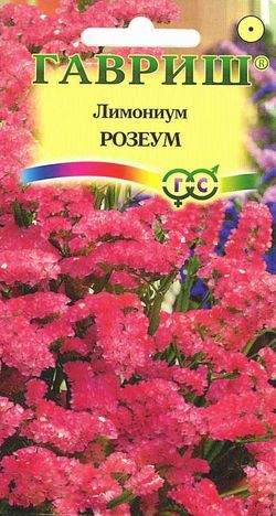 Лимониум Розеум (гавриш) 0,05 гр