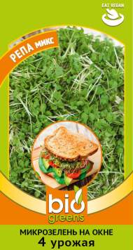 Микрозелень Репа микс (гавриш) 5гр
