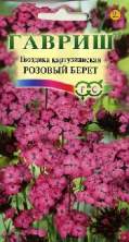 Гвоздика Картузианская Розовый берет (г) 0,05гр