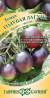 Томат Голубая лагуна (гавриш) 0,05гр  – купить в г. Москва