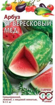 Арбуз Вересковый мед F1 (г) 5шт Арбуз Вересковый мед F1 (г) 5шт