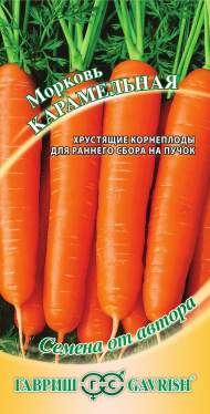 Морковь Карамельная (гавриш) 2,0гр Морковь Карамельная (гавриш) 2,0гр