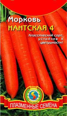  Морковь Нантская 4 (п) 2гр 