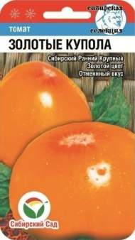 Томат Золотые купола (сибирский сад) 20шт