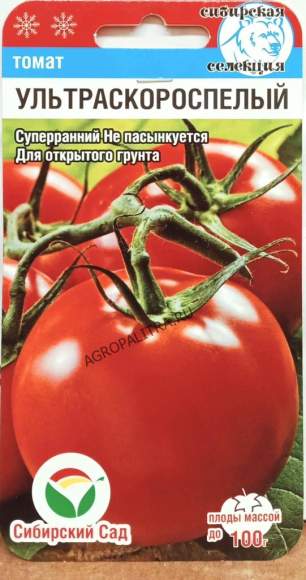Томат Ультраскороспелый (сибирский сад) 20 шт  – купить в г. Москва