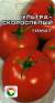 Томат Ультраскороспелый (сибирский сад) 20 шт  – купить в г. Москва