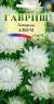 Гелихризум Албум (гавриш) 0,1гр  – купить в г. Москва
