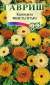 Календула Фиеста Гитана (гавриш) 0,3 гр  – купить в г. Москва