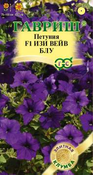 Петуния суперкаскадная Изи Вейв Блу F1 минитуния (гавриш) 4 шт