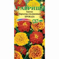 Бархатцы Брокада смесь (гавриш) 0,3гр Бархатцы Брокада смесь (гавриш) 0,3гр