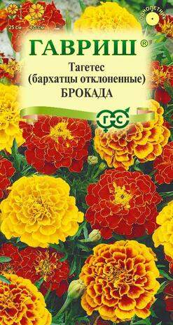 Бархатцы Брокада смесь (гавриш) 0,3 гр – купить в г. Москва Бархатцы Брокада смесь (гавриш) 0,3 гр – купить в г. Москва