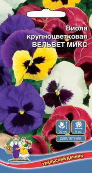 Виола Вельвет микс (уральский дачник) 0,1 гр Виола Вельвет микс (уральский дачник) 0,1 гр