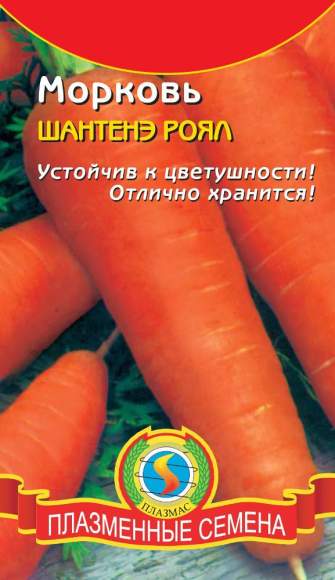  Морковь Шантенэ роял (п) 