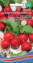 Редис Сахарная молния F1 (уд) 2гр