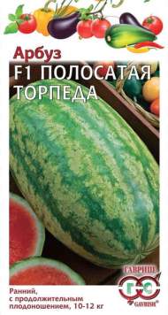 Арбуз Полосатая торпеда F1 (гавриш) 5шт Арбуз Полосатая торпеда F1 (гавриш) 5шт