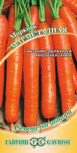 Морковь Мармеладная (г) 2,0гр