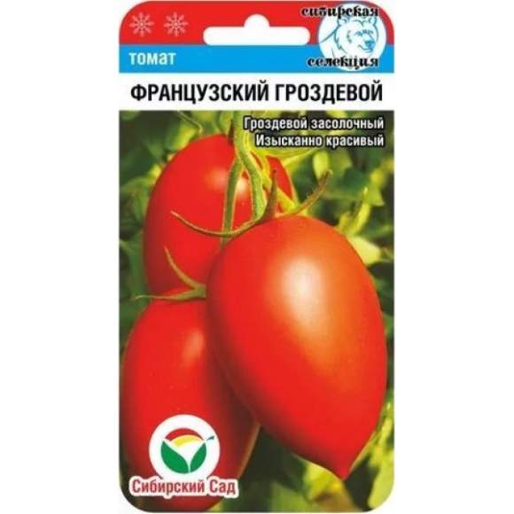 Томат Французский гроздевой (сибирский сад) 20шт  – купить в г. Москва
