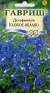 Дельфиниум Голубое облако (гавриш) 0,05 гр  – купить в г. Москва