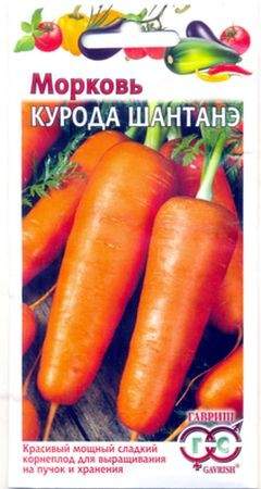  Морковь Курода шантанэ (г) 2,0гр 