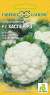 Капуста цветная Каспер F1 (гавриш) 10 шт  – купить в г. Москва