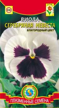 Виола Серебряная невеста (плазмас) 0,1гр