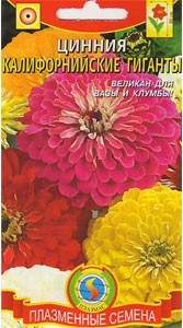 Цинния Калифорнийская смесь (плазмас) 0,4гр Цинния Калифорнийская смесь (плазмас) 0,4гр