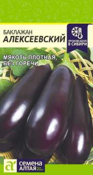 Баклажан Алексеевский (семена Алтая) 0,1гр Баклажан Алексеевский (семена Алтая) 0,1гр