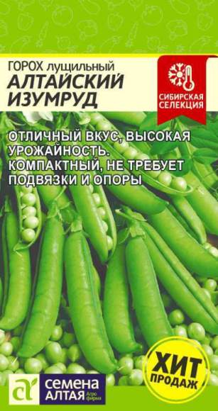 Горох Алтайский изумруд (семена Алтая) 10,0гр  – купить в г. Москва