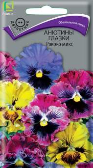 Анютины глазки (виола) Рококо (поиск) 0,1гр Анютины глазки (виола) Рококо (поиск) 0,1гр