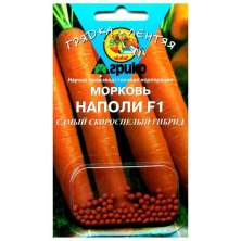 Морковь в гранулах Наполи F1(агрико) 100шт