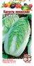 Капуста пекинская Харбин (г) 0,3гр  – купить в г. Москва