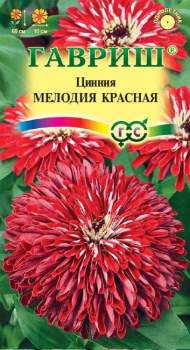 Цинния Мелодия красная (гавриш) 0,3гр Цинния Мелодия красная (гавриш) 0,3гр