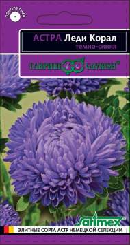 Астра Леди коралл темно-синяя (гавриш) 0,05 гр