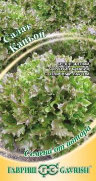 Салат листовой Каньон (гавриш) 0,5гр Салат листовой Каньон (гавриш) 0,5гр