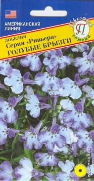 Лобелия ампельная Голубые брызги (серия Ривьера) (престиж) 5шт Лобелия ампельная Голубые брызги (серия Ривьера) (престиж) 5шт