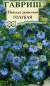 Нигелла дамаская Голубая (гавриш) 0,3гр  – купить в г. Москва