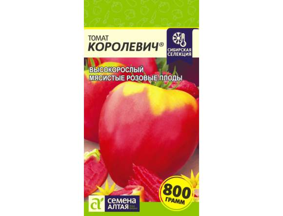 Томат Королевич (семена Алтая) 0,05гр 