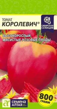 Томат Королевич (семена Алтая) 0,05гр
