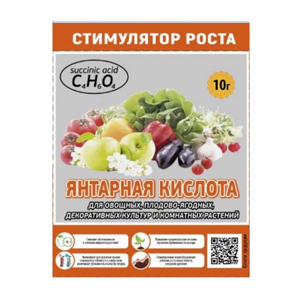 Купить семена Янтарная кислота 10гр (рейхардт) с доставкой курьером и  почтой в интернет-магазине Семена на Яблочкова