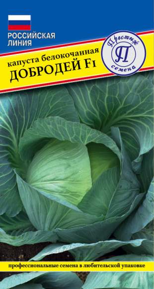 Капуста б/к Добродей F1 (престиж) 10шт 