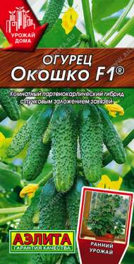 Огурец Окошко F1 (аэлита) 10 шт Огурец Окошко F1 (аэлита) 10 шт
