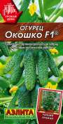 Огурец Окошко F1 (аэлита) 10 шт