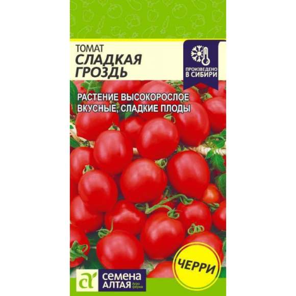 Томат Сладкая гроздь (семена Алтая) 0,05гр  – купить в г. Москва