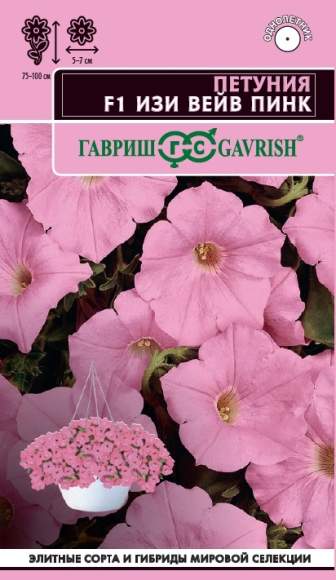 Петуния суперкаскадная Изи Вейв Пинк F1 минитуния (гавриш) 4 шт  – купить в г. Москва